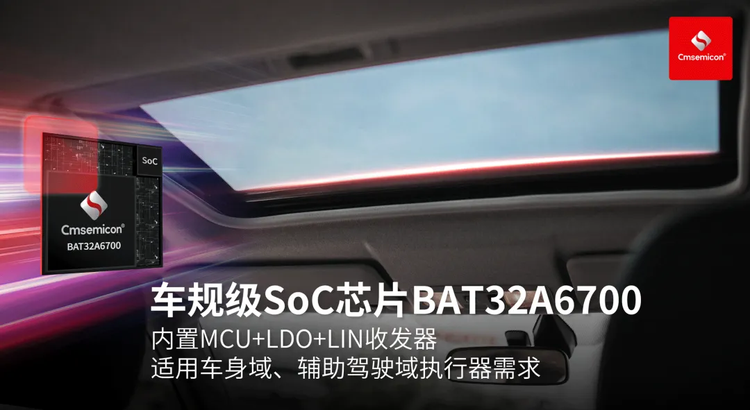 BAT32A6700.png